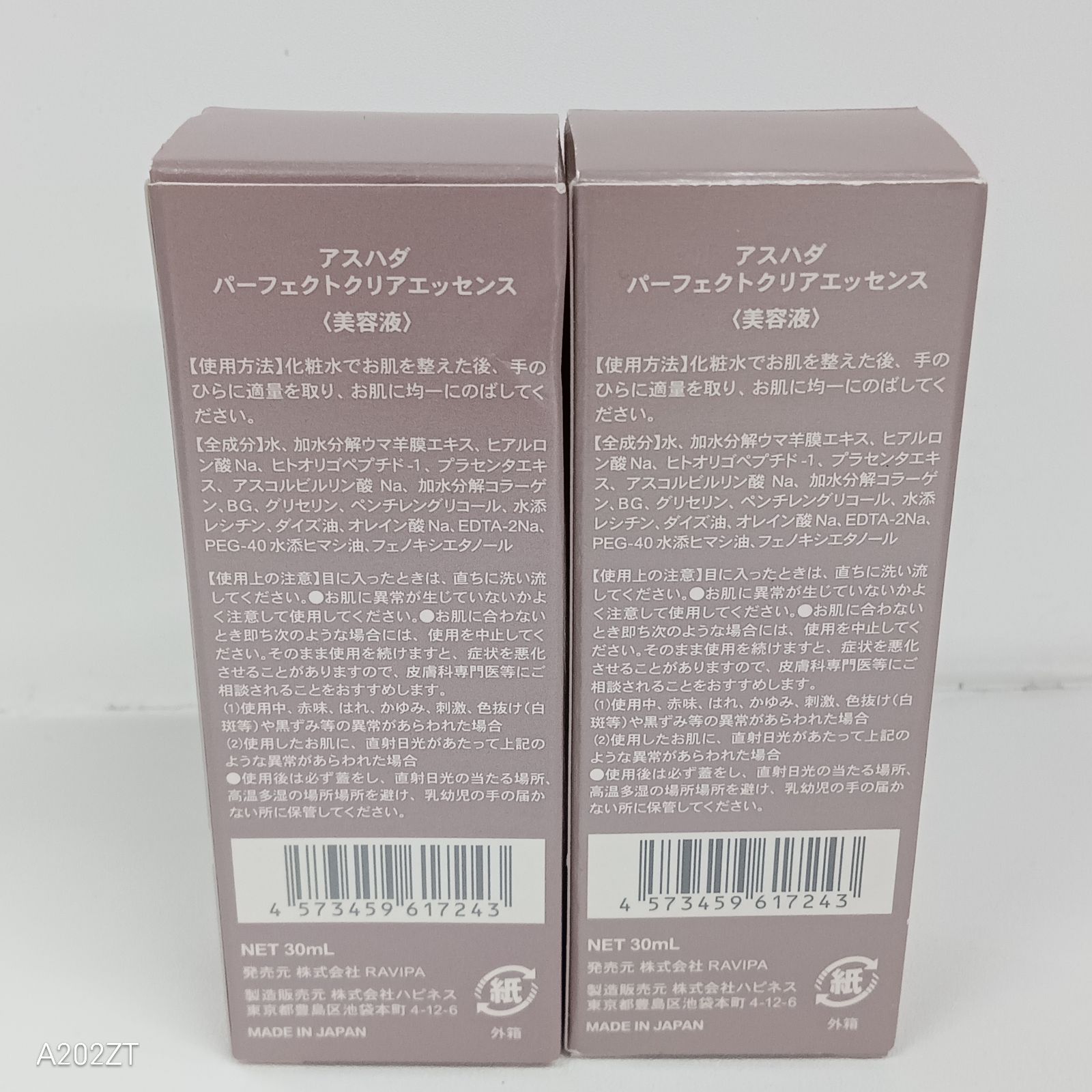 L2513 K ASHADA アスハダ パーフェクトクリアエッセンス 30ml 計2点 