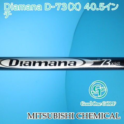 シャフト 三菱ケミカル Diamana D-73（X） 40.5インチ/X/0 9533 - メルカリ