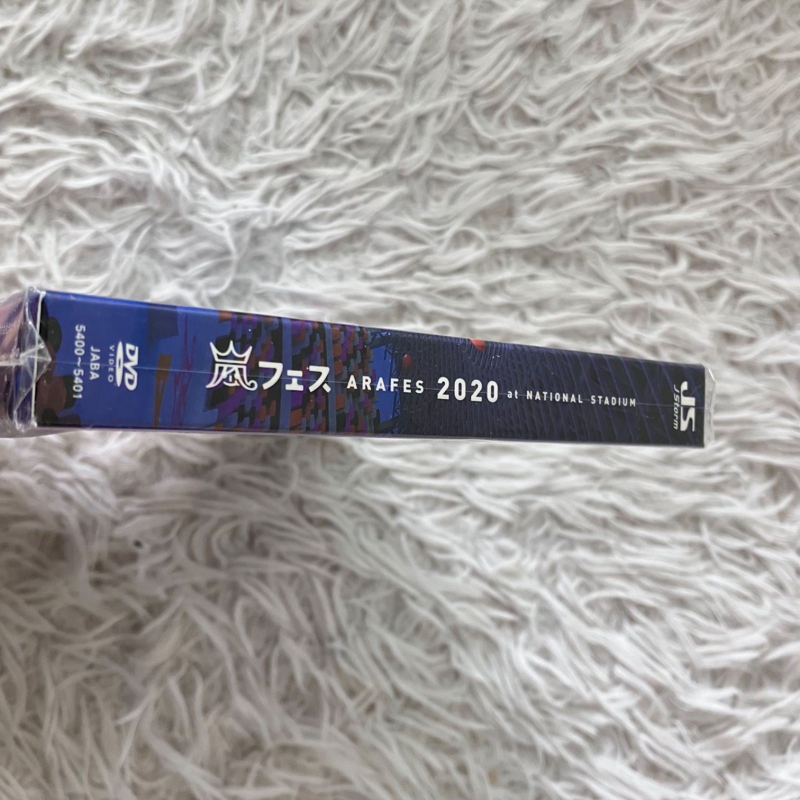 極美品 嵐フェス ARAFES 2020 at NATIONAL STADIUM 通常盤DVD 初回