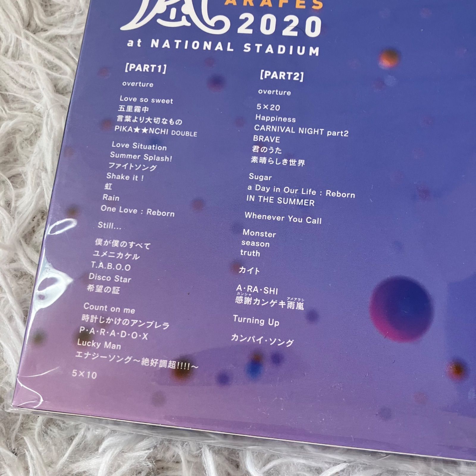 極美品 嵐フェス ARAFES 2020 at NATIONAL STADIUM 通常盤DVD 初回