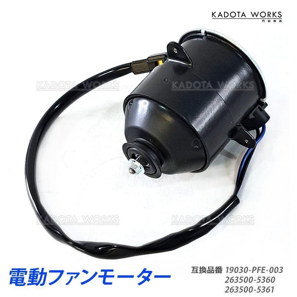 ホンダ アクティ HA6 HA7 HH5 ライフ ダンク JB3 JB4 電動ファン