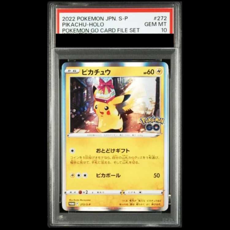 PSA10】 ピカチュウ (プロモ) {272/S-P} [SS] 1枚 - メルカリ