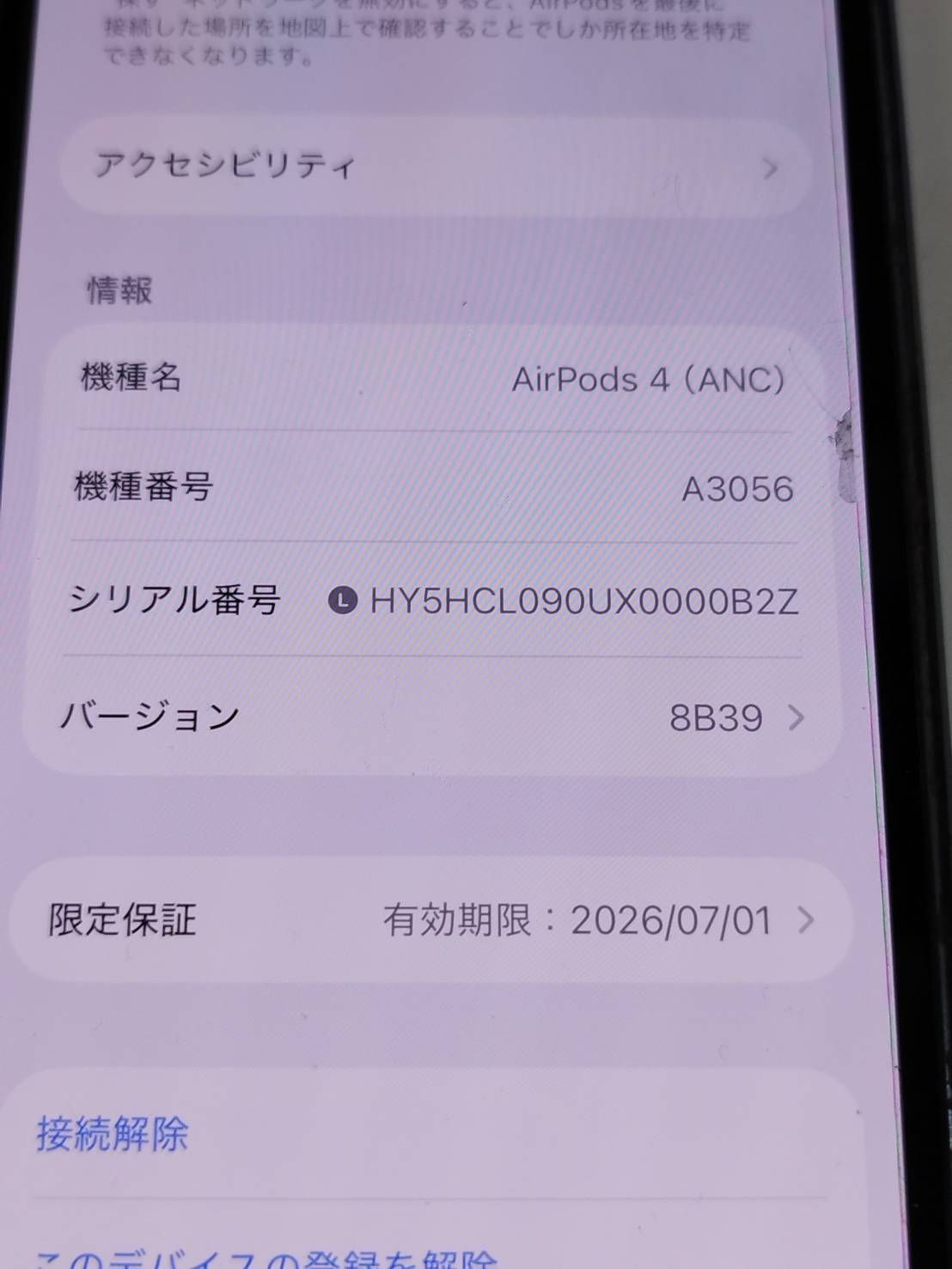 ジャンク】Apple AirPods 第4世代/A3055,A3056/ワイヤレスイヤホン