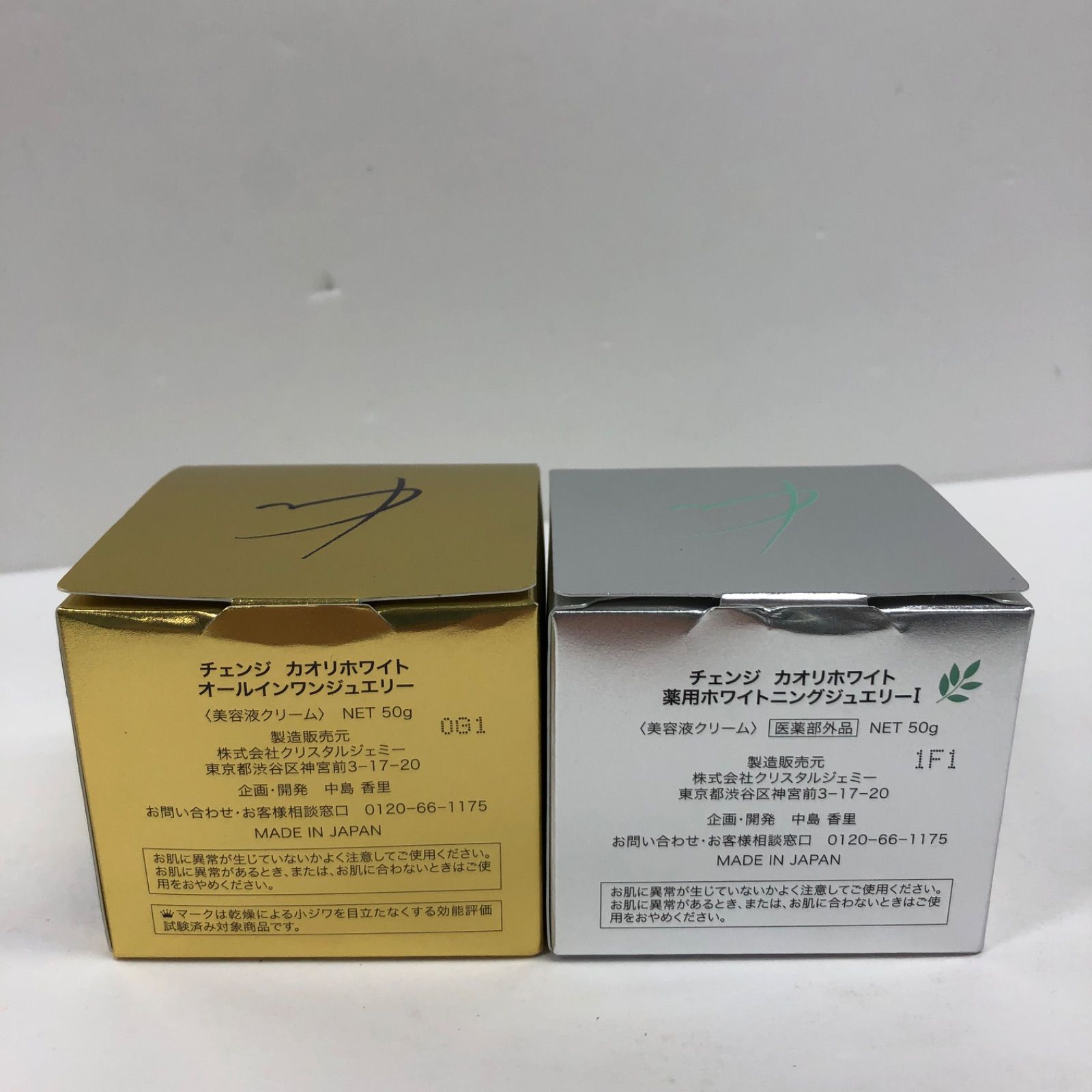 K3020 CRYSTAL JEMMY クリスタルジェミー チェンジ カオリホワイト