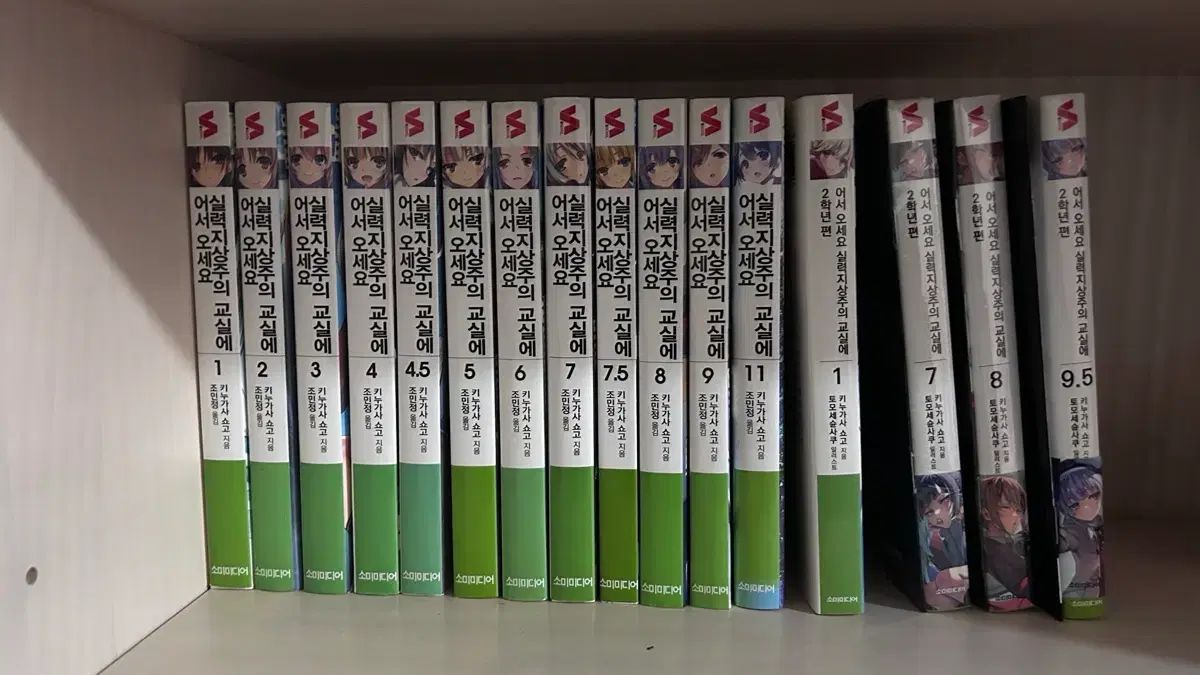 実支柱 おしゅ ラノベ 16 巻