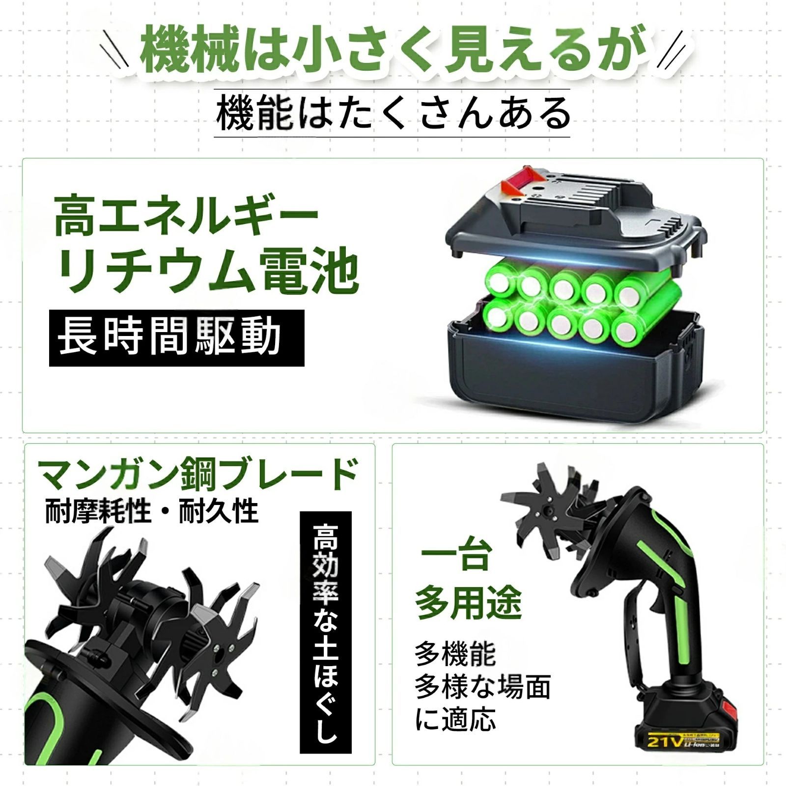 電動耕運機 充電式耕うん機 耕運機 コードレス ミニ耕運機 小型 家庭用 