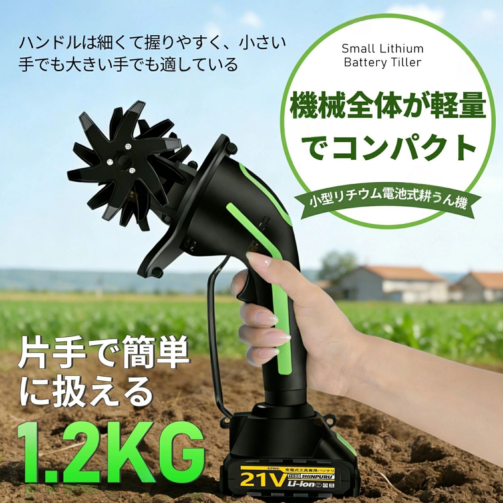 電動耕運機 充電式耕うん機 耕運機 コードレス ミニ耕運機 小型 家庭用