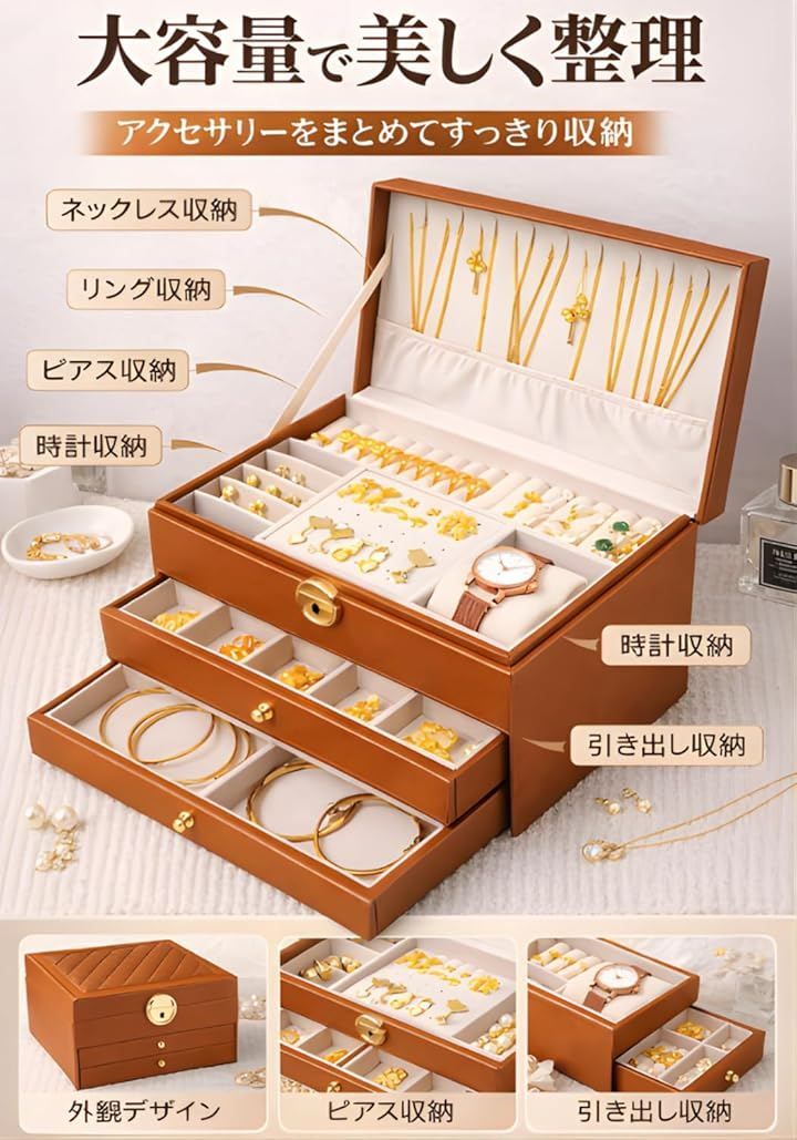 HafaAdai ジュエリーボックス 3層 大容量 鍵付き アクセサリーケース