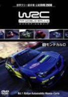 WRC世界ラリー選手権 2006 Vol.1 モンテカルロ [DVD]