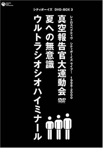 RETROSPECTIVE-CITYBOYS LIVE![BOX3] [DVD]
