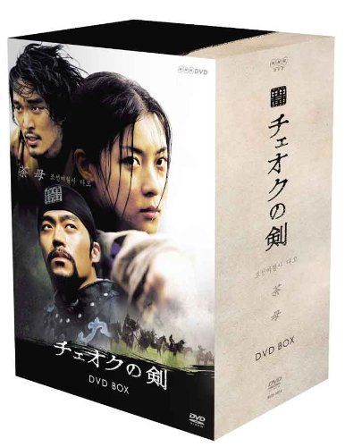 剣 [DVD] 中国時代劇「蒼穹の剣」DVD-BOX1-4 全巻 Amazon.co.jp: 蒼穹の剣
