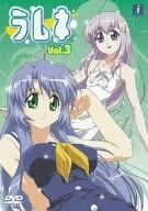 ラムネ Vol.3