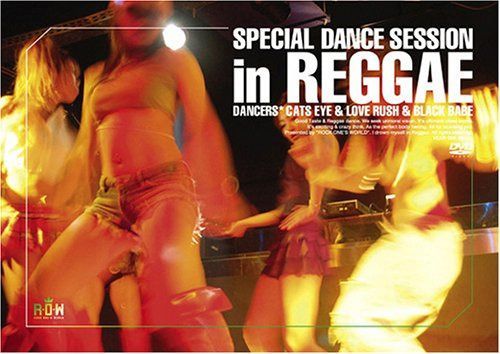 Special Dance Session! In Reggae [DVD]