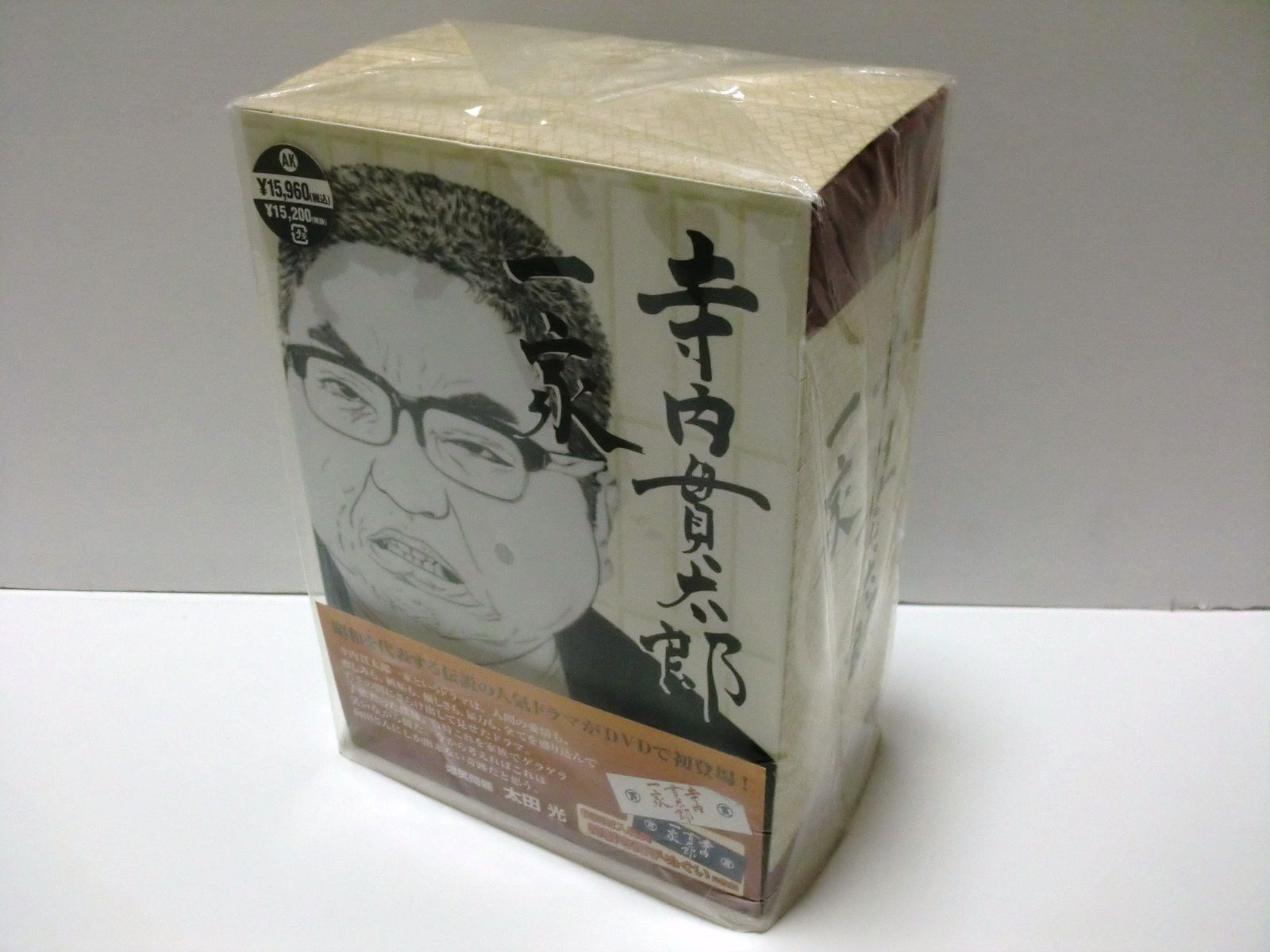 寺内貫太郎一家 BOX(2) [DVD]