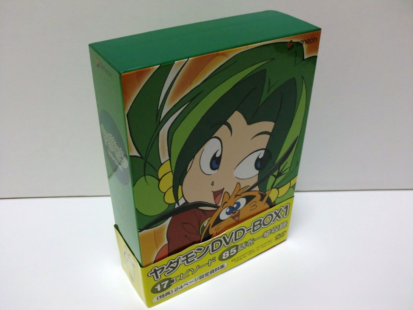 ヤダモン DVD-BOX 1