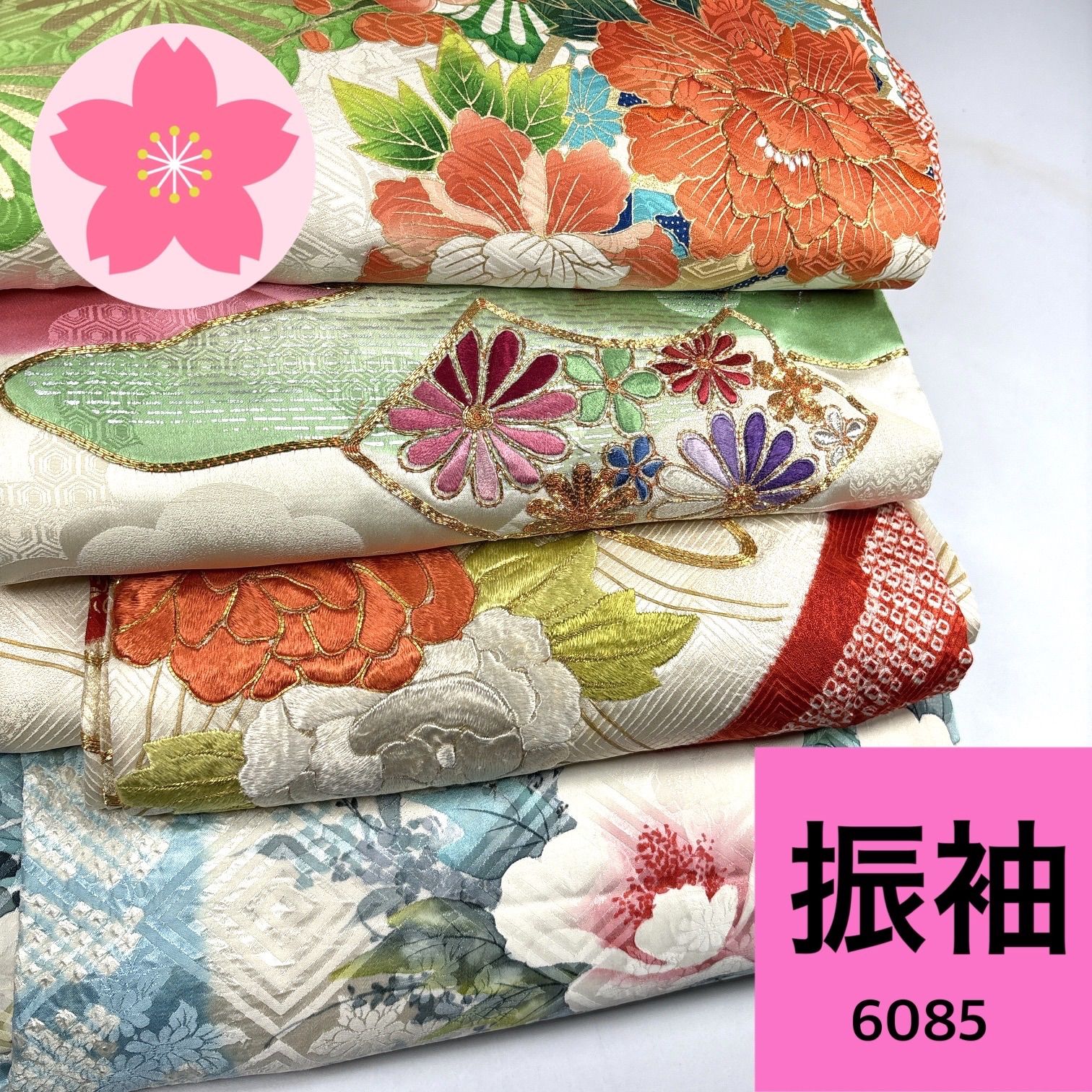 振袖 4枚 正絹 着物まとめ売り【6085】同梱購入歓迎 リメイク用 着付け