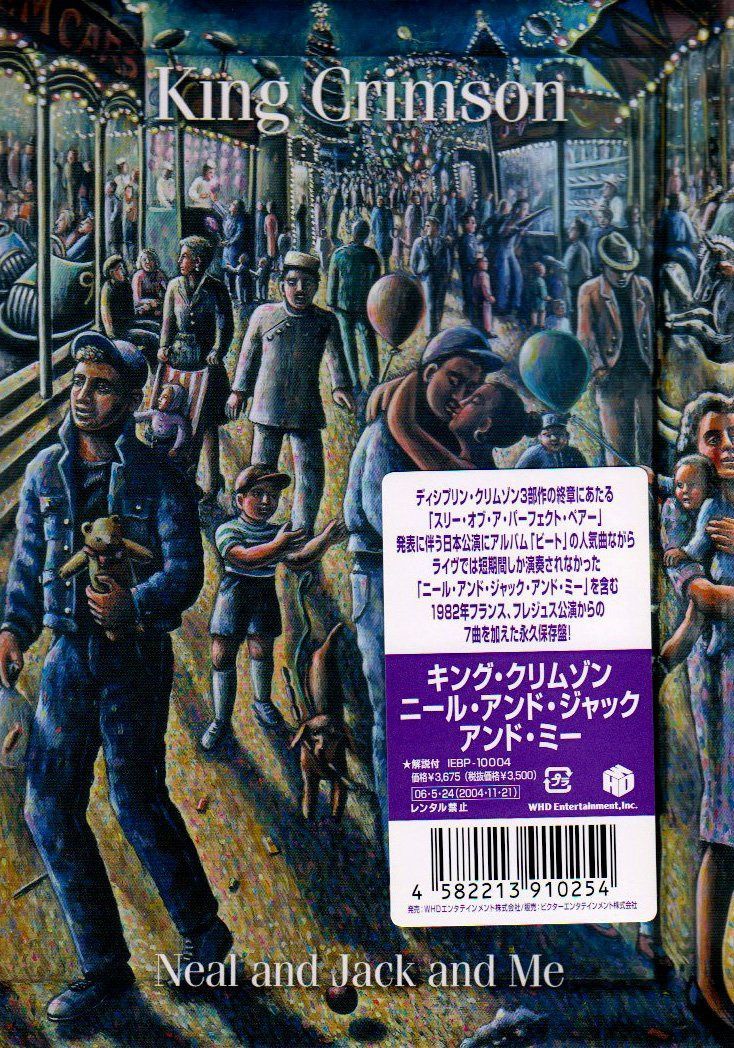 ニール・アンド・ジャック・アンド・ミー [DVD]