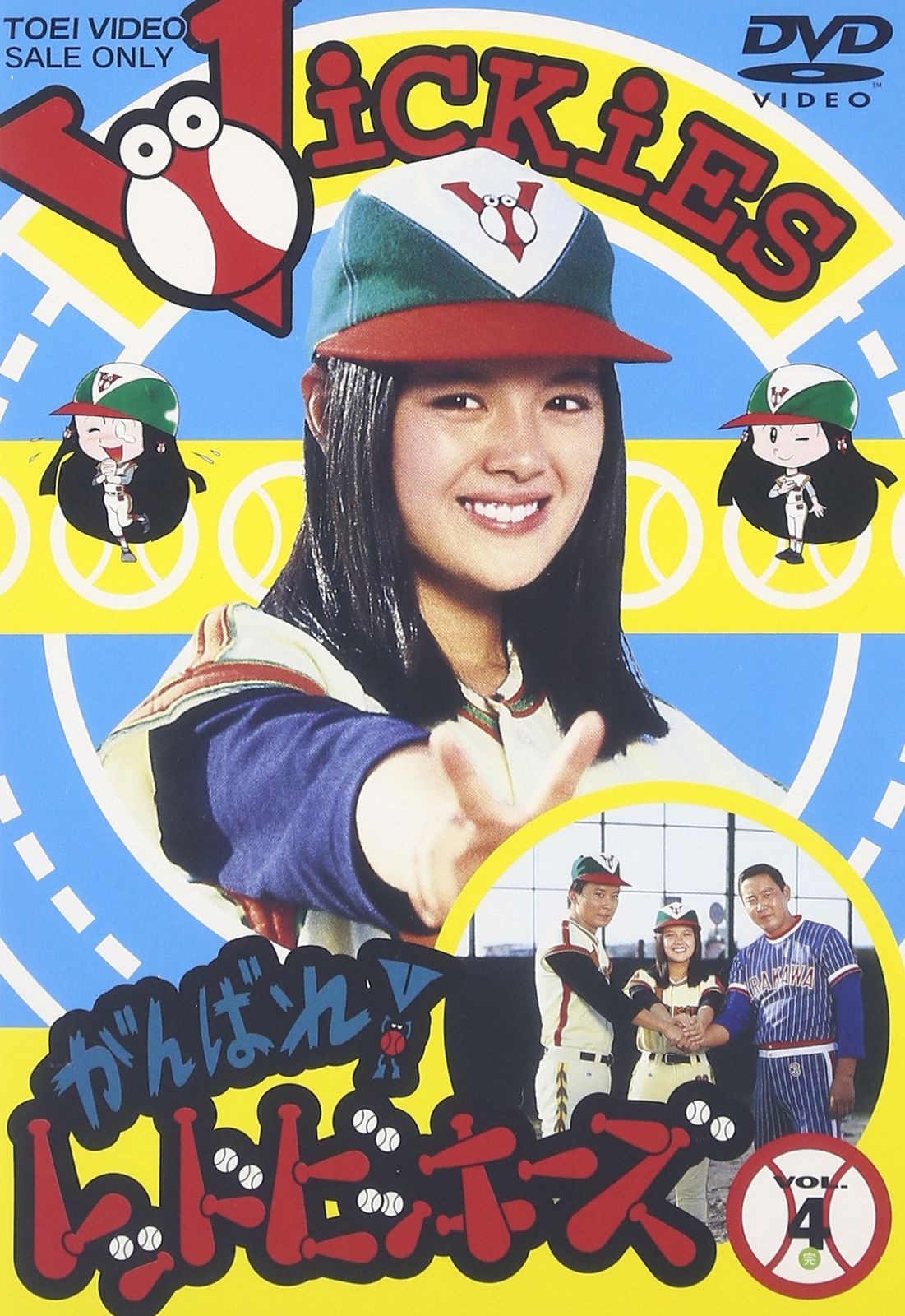 がんばれ!レッドビッキーズ VOL.4 [DVD]