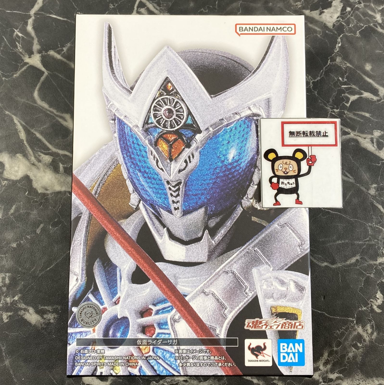 29. 【店舗併売品】 S.H.Figuarts 仮面ライダーキバ 仮面ライダーサガ 