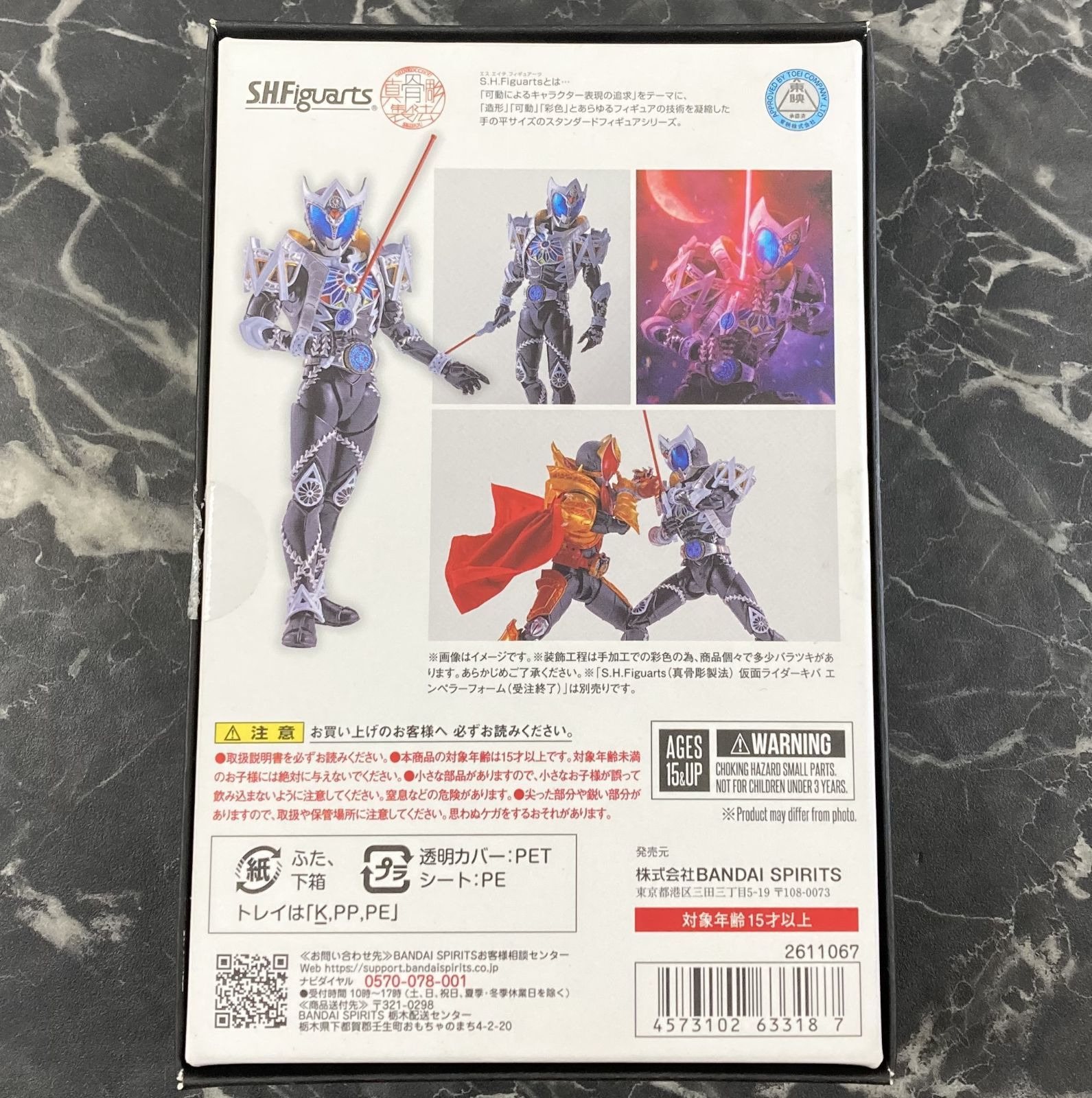 29. 【店舗併売品】 S.H.Figuarts 仮面ライダーキバ 仮面ライダーサガ 