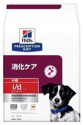 訳あり (破れあり)ヒルズ 犬用 消化ケア(i/d) コンフォート 小粒 3kg 【北海道/沖縄/離島発送不可】