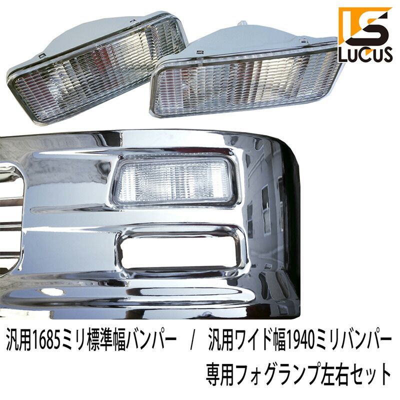 汎用バンパー 専用ステー付き 日野 デュトロ トヨタ トヨエース ダイナ
