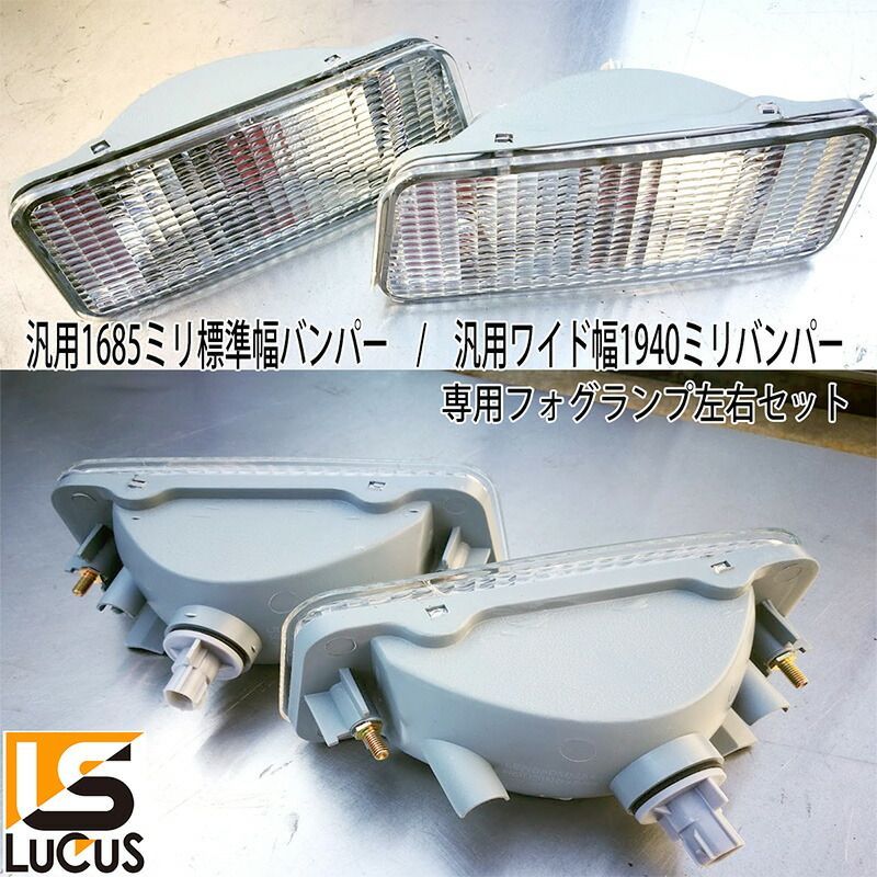 汎用バンパー 専用ステー付き 日野 デュトロ トヨタ トヨエース ダイナ