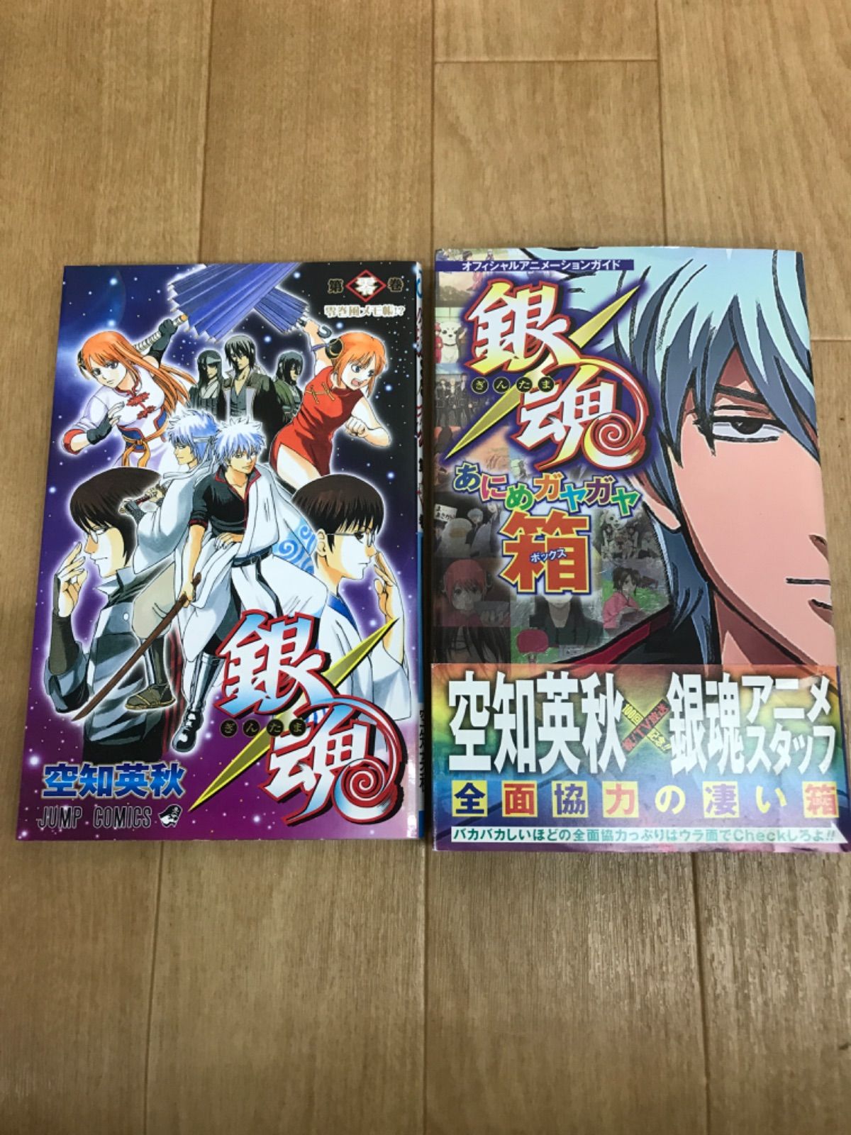 ☆③【未開封あり】銀魂 1～77巻 全巻コミックセット 空知英秋《BU05F