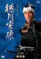 NHK大河ドラマ 徳川家康 完全版 第二巻 [DVD]