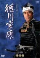 NHK大河ドラマ 徳川家康 完全版 第一巻 [DVD]