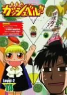 金色のガッシュベル!! Level-2 14 [DVD]