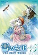 雪の女王 Vol.5 [DVD]