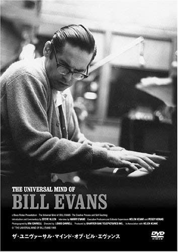 ザ・ユニヴァーサル・マインド・オブ・ビル・エヴァンス [DVD]