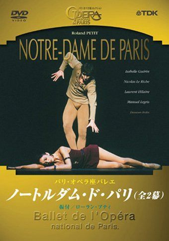 パリ・オペラ座バレエ「ノートルダム・ド・パリ」(全2幕) [DVD] 8,607円