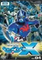 超星艦隊セイザーX Vol.4 [DVD]