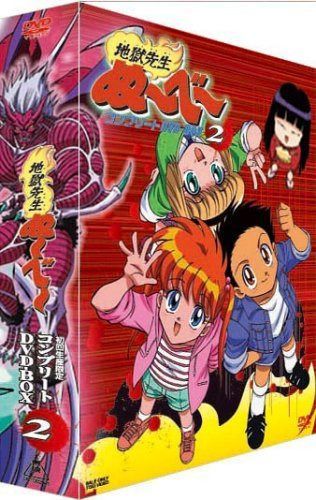 地獄先生ぬ~べ~ コンプリートDVD-BOX VOL.2