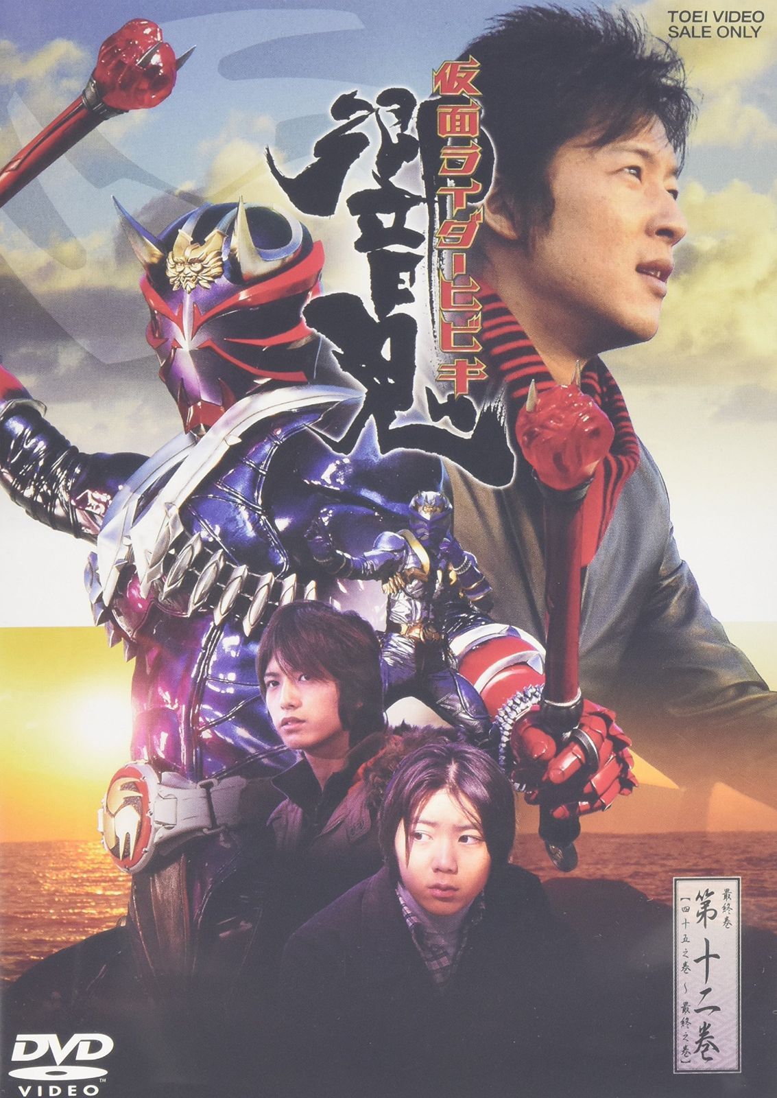 仮面ライダー響鬼 VOL.12 [DVD]