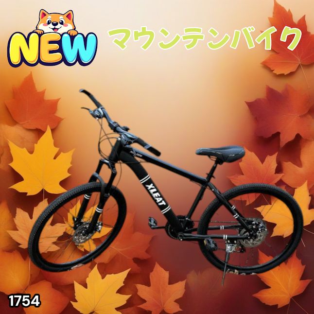 #1754 マウンテンバイク ブラック 26インチ シマノ製 ディスクブレーキ MTBタイヤ 21段変速 9割組み立て済み ライト スタンド付 自転車 通勤 通学 街乗り ※一部地域離島別途配送料有