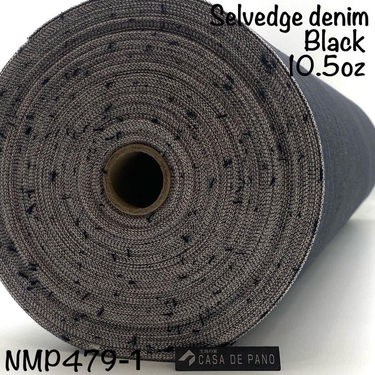 ◇NMP479-1　セルビッチデニム　43m　10.5オンス　赤耳　ブラック　黒　反物　ハンドメイド　硫化染　岡山産デニム　日本製