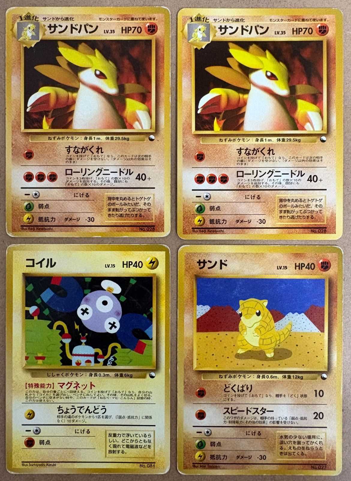 クイックスターターギフトカードセット ポケモンカード旧裏まとめ