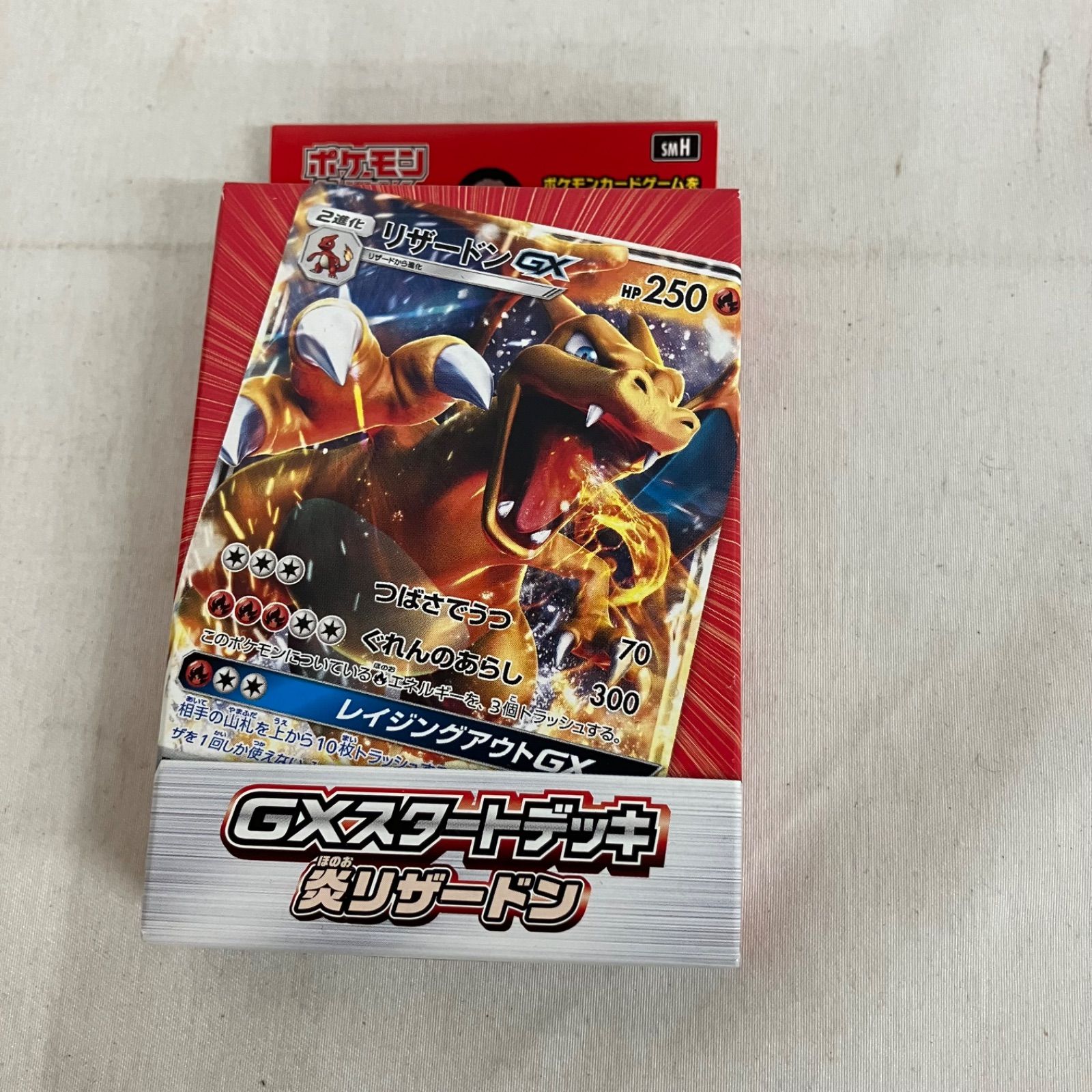 未開封 ポケモンカード サン＆ムーン GXスタートデッキ 炎リザードン