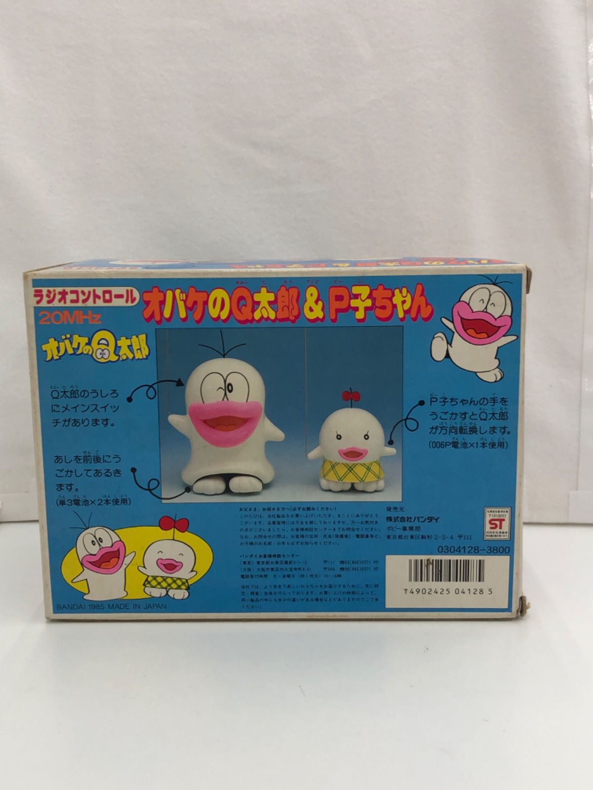 中古 現状品］BANDAI バンダイ ラジオコントロール オバケのQ太郎＆P子
