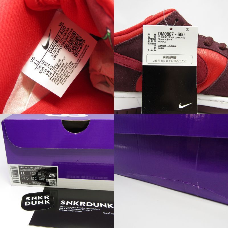 未使用 NIKE ナイキ 29cm SB DUNK LOW PRO CHERRY DM0807-600 2021年製