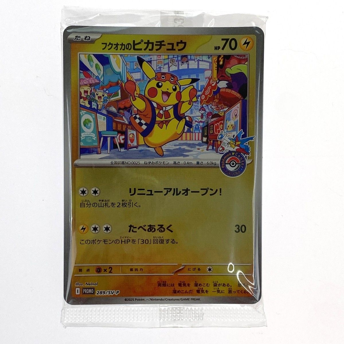 ポケモンカードゲーム スペシャルBOX ポケモンセンターフクオカ 