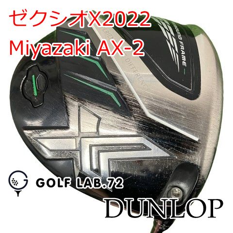【中古】ドライバー ダンロップ ゼクシオX2022◆Miyazaki AX-2◆S◆9.5[0940]