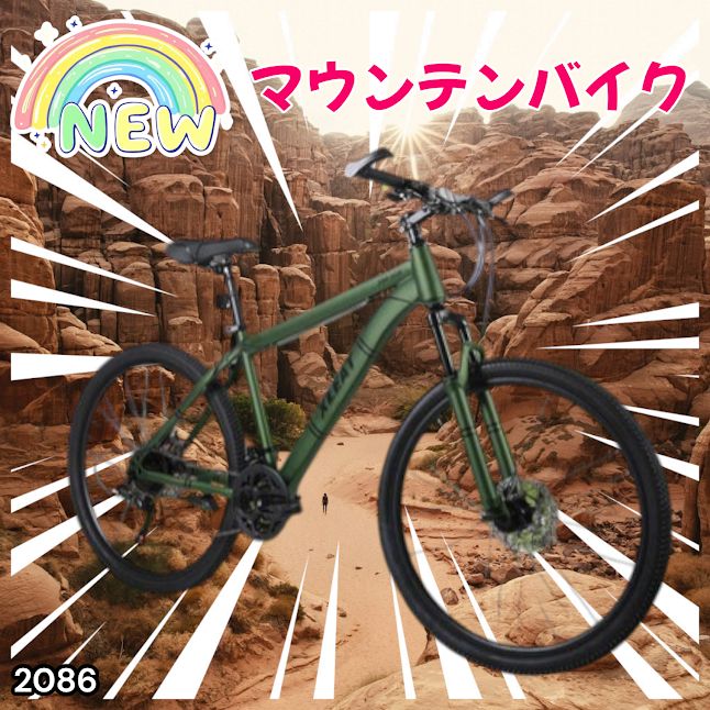 2086 マウンテンバイクカーキ SHIMANO - 2086 マウンテンバイクカーキ