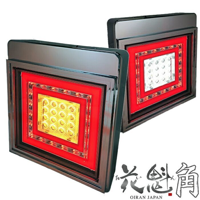花魁 JAPAN LED テールランプ 角 バックランプ 角型テール LEDテールランプ 角型 バックランプ ウインカー ブレーキ レッド クリア 人気 おすすめ おしゃれ カスタム パーツ カスタムパーツ 外装 外装パーツ 外装用品 【OKBC-01】