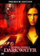 ダーク・ウォーター [DVD]