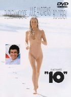 テン [DVD]
