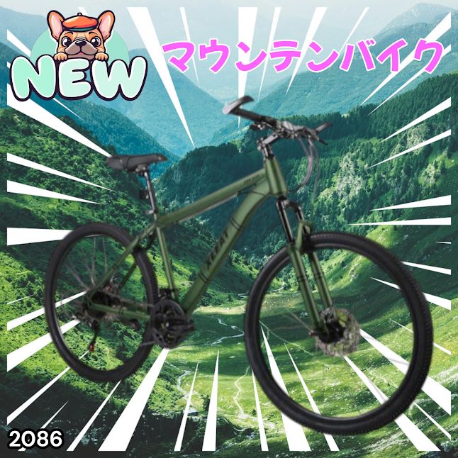 2086 マウンテンバイクカーキ SHIMANO - 2086 マウンテンバイクカーキ